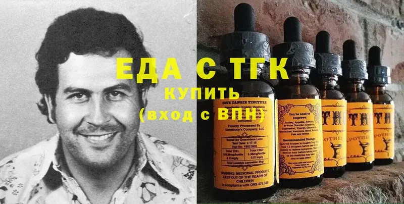 Еда ТГК конопля  купить  сайты  Змеиногорск 