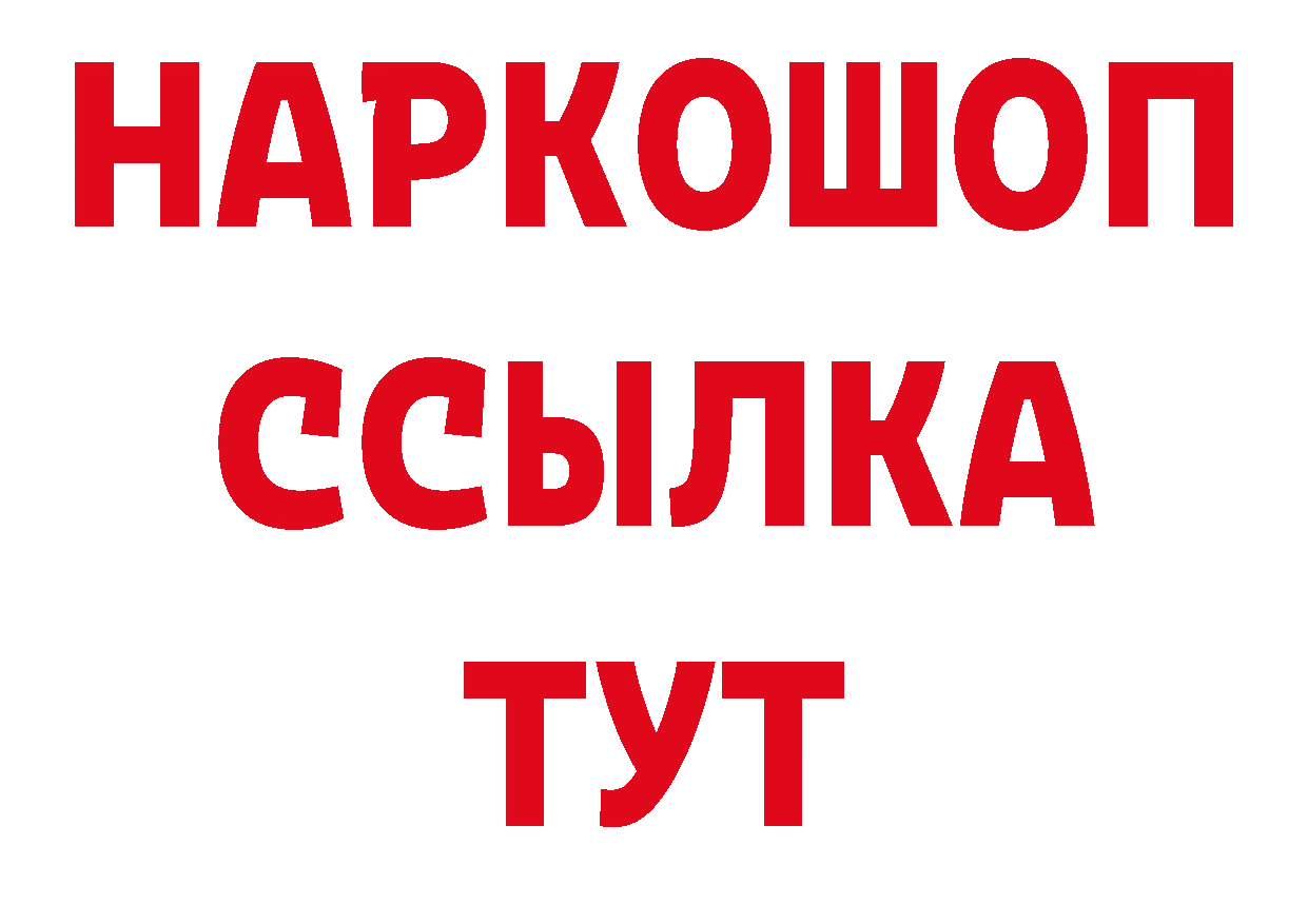 Магазин наркотиков сайты даркнета клад Змеиногорск